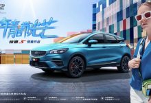 4月26日上市 吉利帝豪S预售8.67万起-深圳汽车网