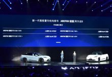 售价25.19万元起 极狐 阿尔法S上市-深圳汽车网