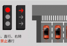 新国标红绿灯即将推广？快来学习！-深圳汽车网