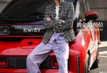 造型圆润可爱 新宝骏E300或更名KiWi EV-深圳汽车网