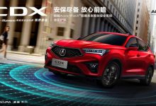 4月17日正式上市 讴歌CDX推两款新车型-深圳汽车网
