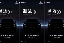 提前剧透 雪铁龙全新车型前脸造型曝光-深圳汽车网