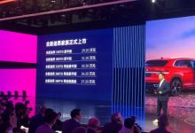 2021上海车展：上汽大众新款途昂上市-深圳汽车网