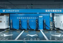 最大充电功率180kW 极狐超充站试运营-深圳汽车网