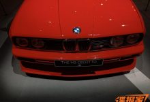 上海车展探馆：宝马M3 CECOTTC（E30）-深圳汽车网