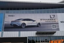 2021上海车展探馆：智己L7广告展板-深圳汽车网