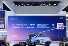 2021上海车展:小鹏P5车型开启预订-深圳汽车网