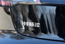 车主:特斯拉未经同意公布数据侵犯隐私-深圳汽车网