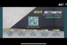 2021上海车展:吉利星越L正式开启盲订-深圳汽车网