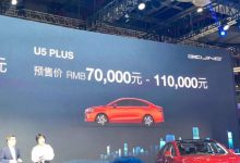 2021上海车展：BEIJING-U5 PLUS预售-深圳汽车网