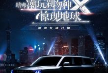 硬派又科幻 哈弗发布全新SUV预告图-深圳汽车网