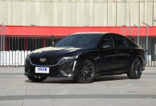 售32.27万元 凯迪拉克CT5新增车型上市-深圳汽车网