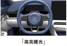 用户投票决定 极氪001方向盘更换新样式-深圳汽车网