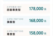 预售14.80万元起 吉利星越L开启预售-深圳汽车网