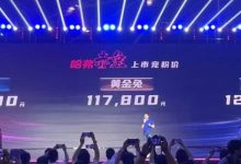 售10.98-12.38万元 哈弗赤兔正式上市-深圳汽车网