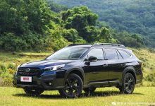 斯巴鲁新一代傲虎首试：全能战士再升级-深圳汽车网