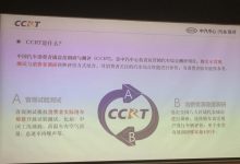 2021年度CCRT第一批评价车型结果出炉-深圳汽车网