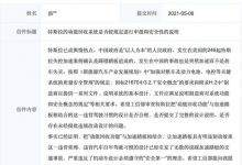 工信部回应网友对特斯拉单踏板模式质疑-深圳汽车网