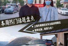 超级播报：蔚来进军海外 胜算几何？-深圳汽车网