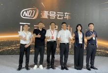 服务高端出行 壹号云车租赁平台发布-深圳汽车网