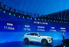 售17.58万元起/定位旗舰 WEY摩卡上市-深圳汽车网