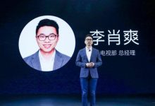 原小米家电李肖爽或将转战小米汽车业务-深圳汽车网