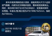 明锐PRO/哈弗赤兔等 一周新车早知道-深圳汽车网