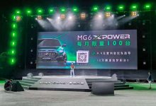 每月限量100台 名爵6 XPOWER开启预售-深圳汽车网