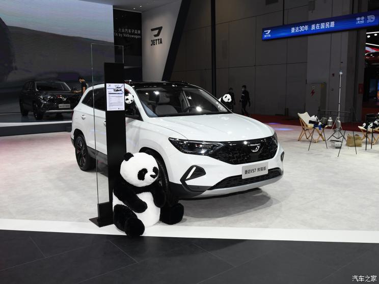 一汽-大众捷达 捷达VS7 2021款 熊猫版