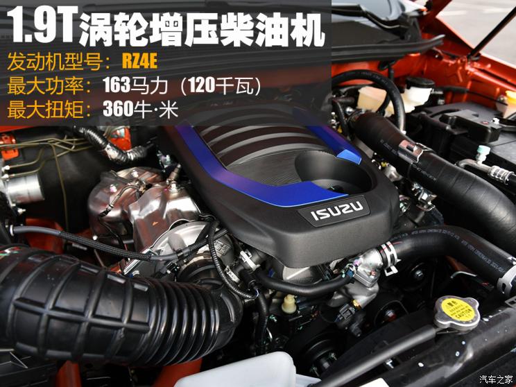 江西五十铃 D-MAX 2021款 1.9T自动四驱柴油引领型RZ4E Hi-Power 江西五十铃 D-MAX 2021款 1.9T自动四驱柴油引领型RZ4E Hi-Power