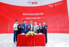 打造智能出行 天际汽车与京东达成合作-深圳汽车网