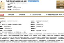 注册资本1亿元 长城成立张家港研发公司-深圳汽车网