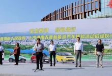 上汽通用五菱联合普洱市推动柳州模式-深圳汽车网