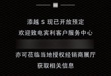 V8才是真正义！ 宾利添越 S官图发布-深圳汽车网