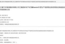 名为Gemini 蔚来或将推全新入门车型-深圳汽车网