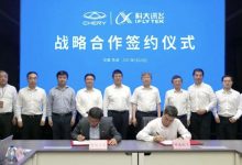 车联网+智能化 奇瑞与科大讯飞深化合作-深圳汽车网