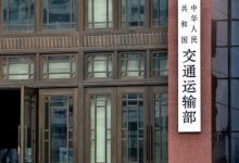 交通运输部等部门联合约谈10家出行平台-深圳汽车网