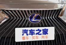 雷克萨斯电气化车型全球销量突破200万-深圳汽车网