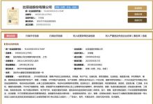 比亚迪获得深圳“网约车客运”行政许可-深圳汽车网