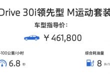 取消增强驾驶辅助 宝马X3顶配降1.8万-深圳汽车网