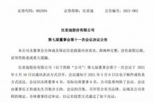 比亚迪将拆分半导体业务登陆创业板-深圳汽车网