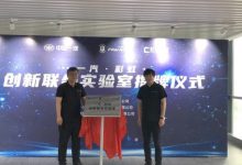 一汽南京与彩虹无线成立创新联合实验室-深圳汽车网