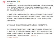 特斯拉回应杭州一Model 3地库撞墙事件-深圳汽车网