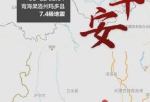 让出应急车道 以保应急救援赶往灾区-深圳汽车网