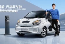 售4.4999万 科莱威CLEVER新车型上市-深圳汽车网