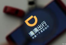 7月可查询明细 滴滴将向司机推透明账单-深圳汽车网