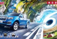 售9.18万起 新款郑州日产锐骐6上市-深圳汽车网