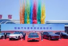 量产更近一步？恒驰五款车启动夏季测试-深圳汽车网