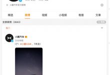 7月首发上市/9月交付 曝小鹏G3i预告图-深圳汽车网