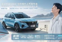 新款荣威RX5 PLUS限定版预售13.98万-深圳汽车网